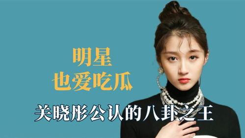 王鹤棣娱乐爆料八卦吃瓜,揭秘娱乐圈背后的八卦风云  第2张