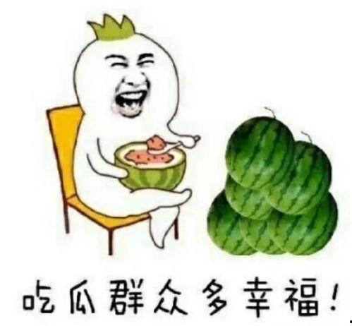 娱乐吃瓜圈  第2张