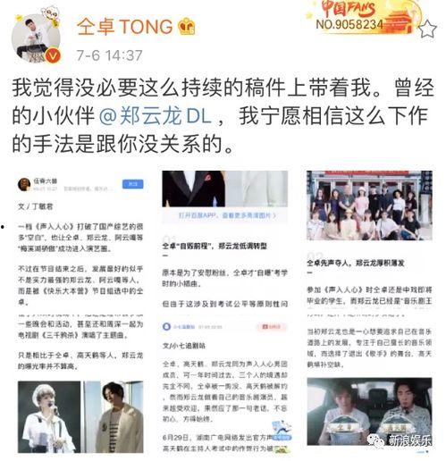 娱乐吃瓜君歌曲,揭秘娱乐圈幕后故事，带你领略明星们的酸甜苦辣  第2张